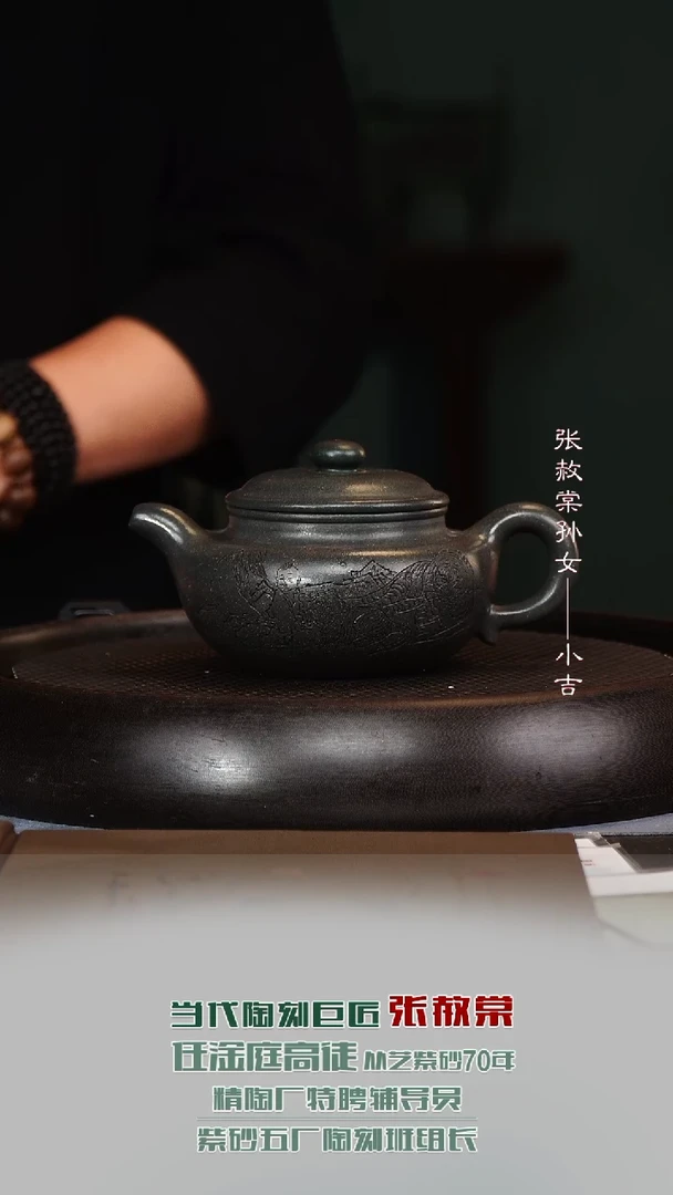 茶壶紫砂ZST100仿古雪华绿泥350cc