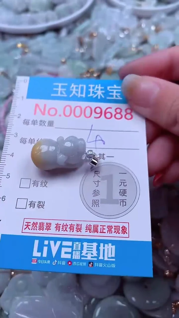 吊坠(不含链)未镶嵌翡翠9688