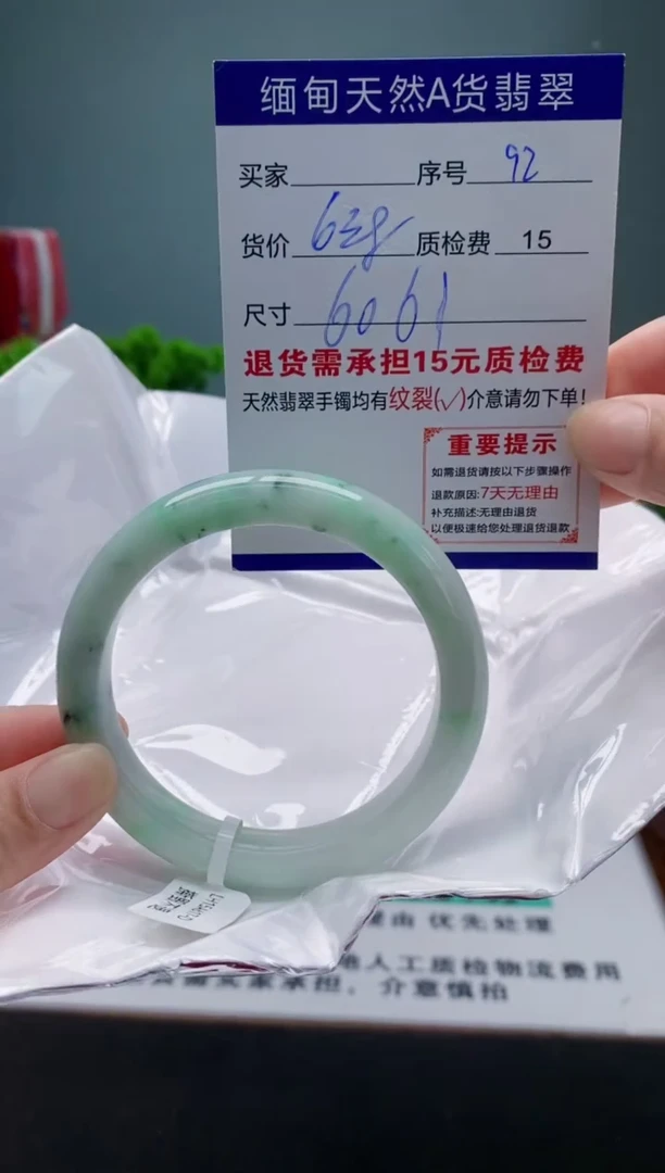 翡翠手镯未镶嵌92缅甸天然A货翡翠需包容瑕疵，介意慎拍