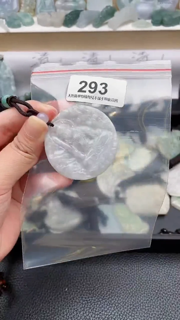 颈饰未镶嵌翡翠天然缅甸翡翠A货293