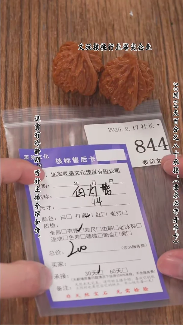 【闪购商品】文玩核桃把件844血灯笼