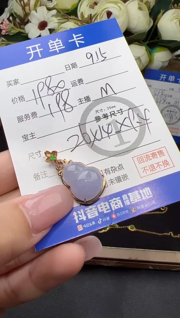 吊坠(不含链)18K金镶嵌翡翠吊坠-53355