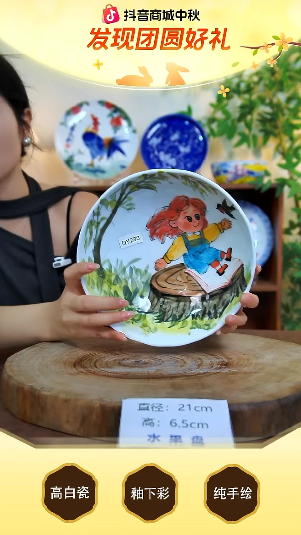 盘景德镇手工手绘陶瓷【食品级】
