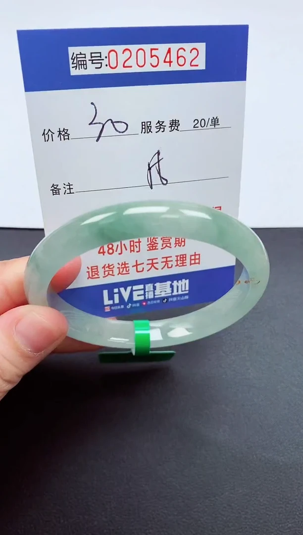 0以实物为准00000205462