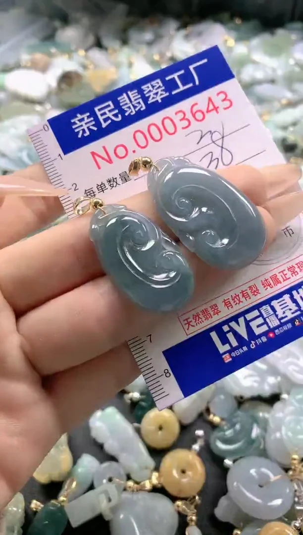 【闪购商品】翡翠吊坠(不含链)未镶嵌3643多样性发一单（一单2个