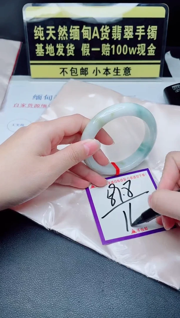 未镶嵌手镯翡翠我