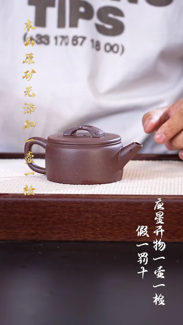 茶壶紫砂羊角山底槽青 汉瓦 200cc