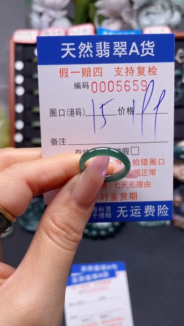 未镶嵌戒指翡翠15*5659