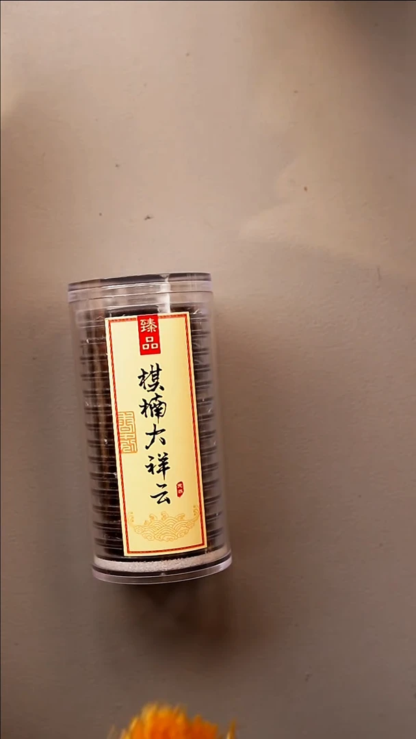 沉香沉香碎屑棋楠大祥云