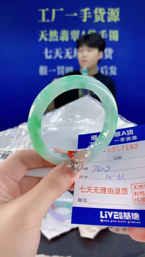 未镶嵌手镯翡翠82天然翡翠A货