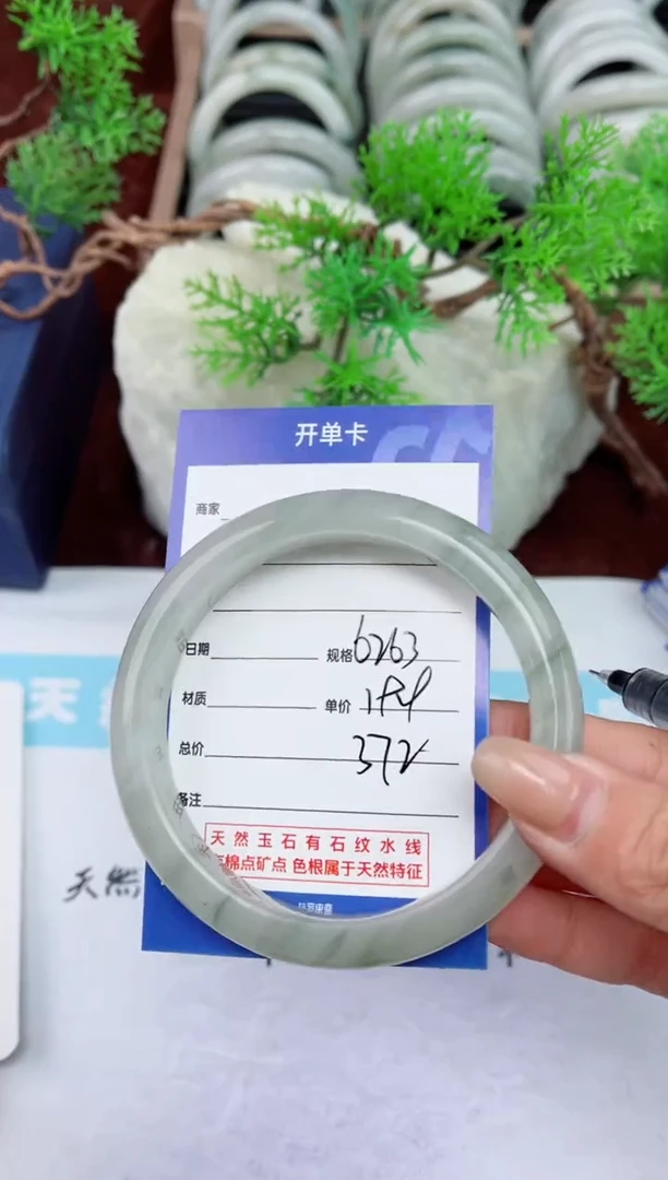 【闪购商品】石英质玉手镯未镶嵌372