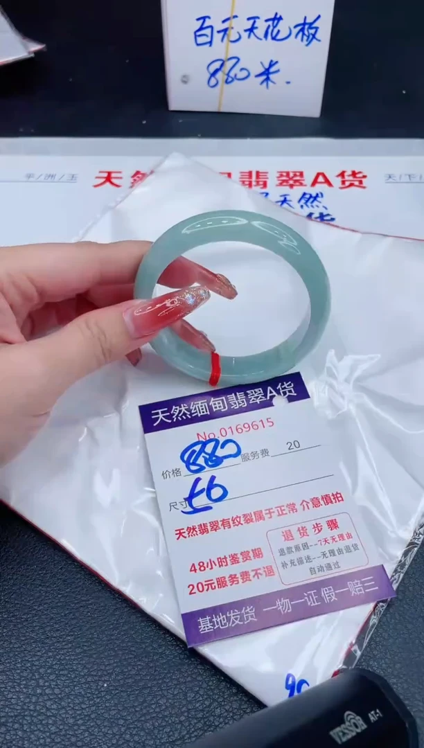 未镶嵌手镯翡翠880.00