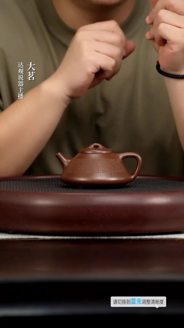 茗DG175畏壶高英石瓢（刻心经）四号井180