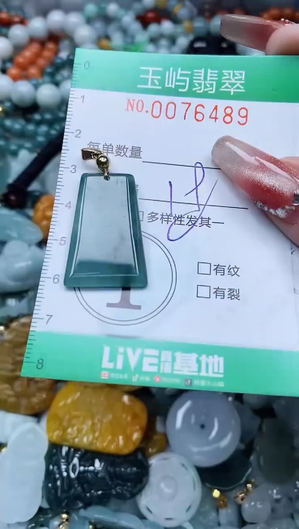 【闪购商品】翡翠颈饰未镶嵌闪购0076489多样性发其一