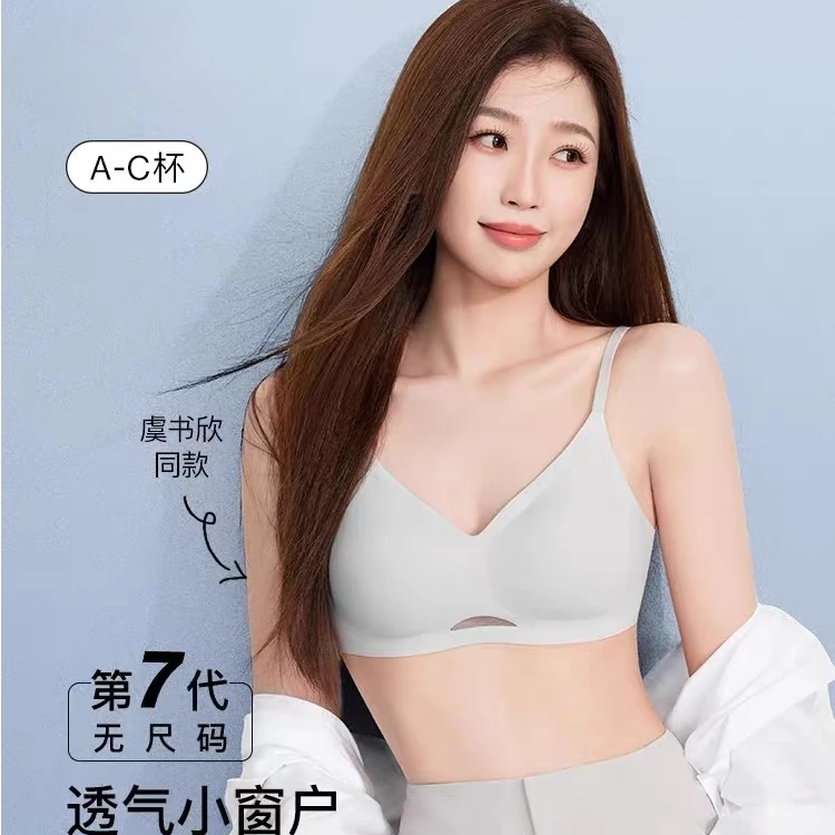 透气孔-吊带款-细肩带- 虞书欣同款bibi Ubra 文胸内衣固定杯