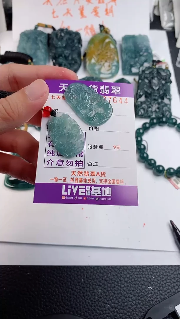 颈饰未镶嵌翡翠