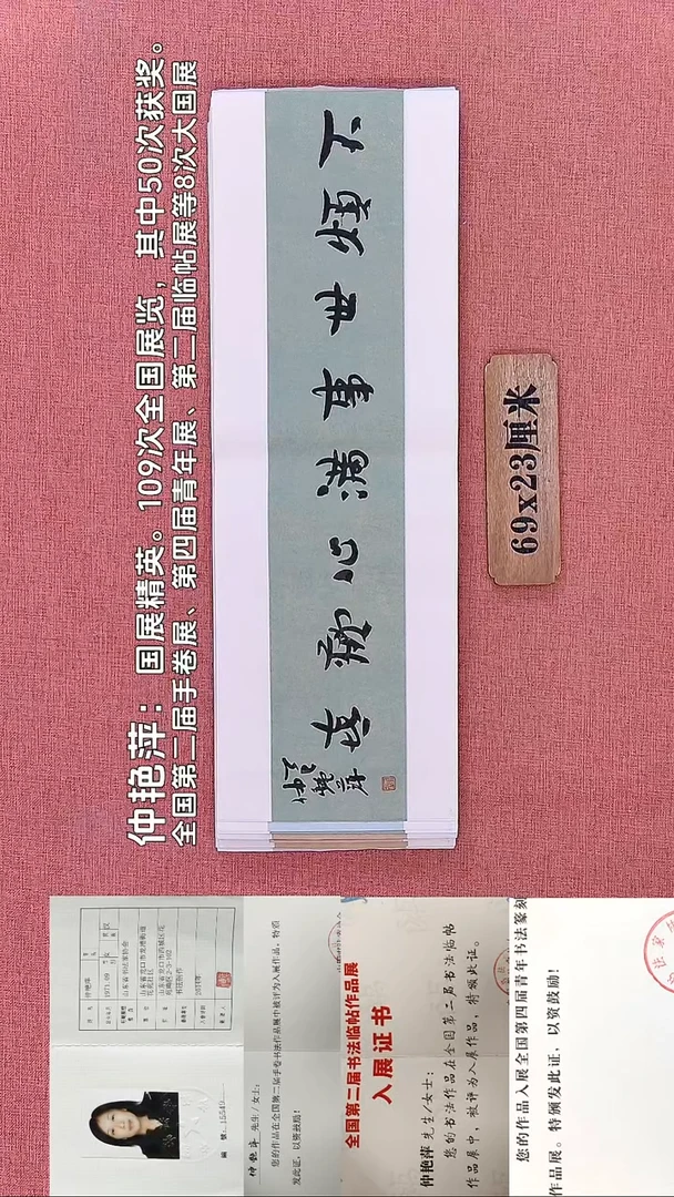 书法112          仲老师书法作品