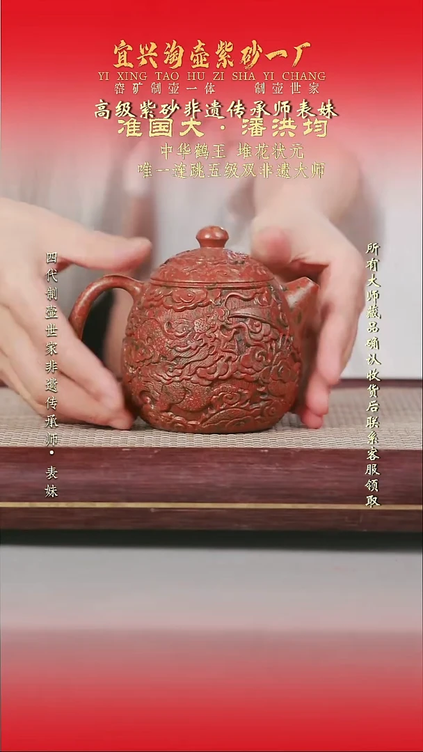 原矿全手工紫砂壶