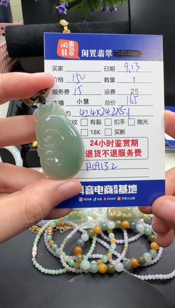 未镶嵌挂件翡翠翡翠挂件