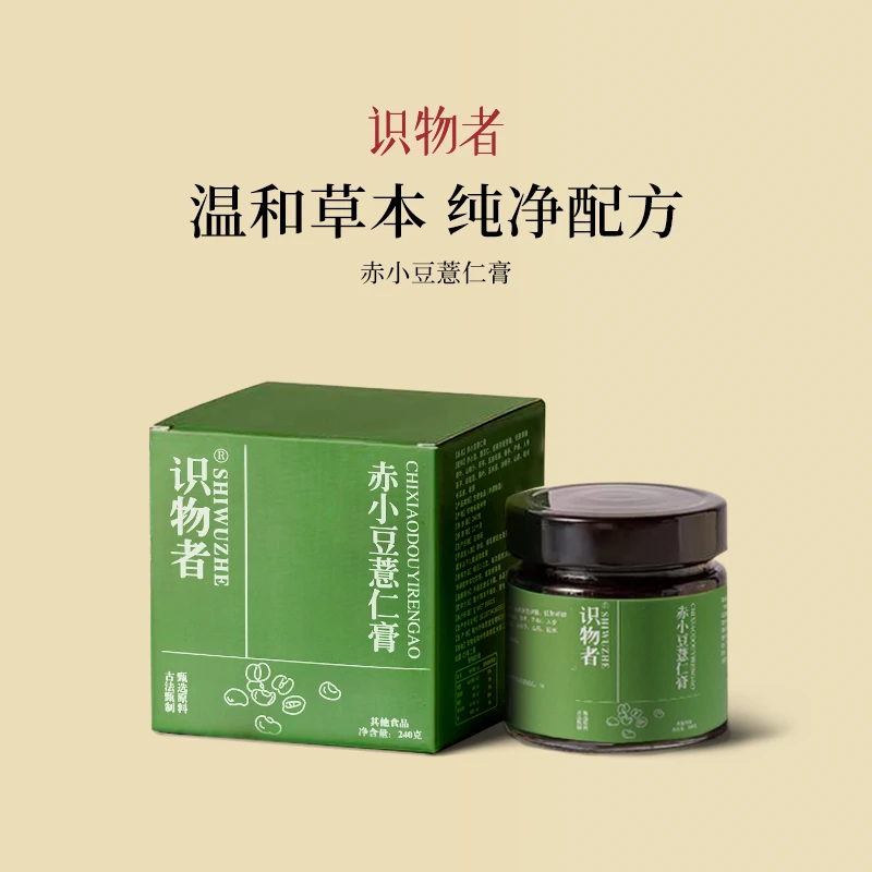 伏湿清养膏祛湿膏五指毛桃桂圆女生必备茯苓膏官方正品