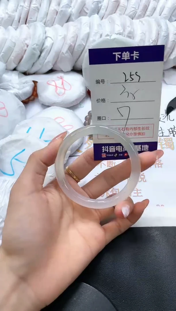 手镯玛瑙/玉髓未镶嵌259