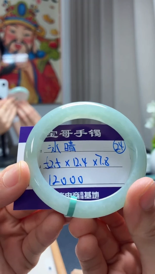 未镶嵌手镯翡翠翡翠手镯24号