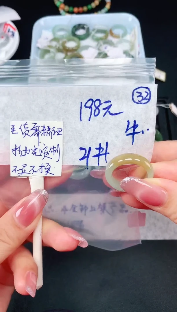 未镶嵌定制翡翠@****? 21# 戒圈198元毛货需精抛光