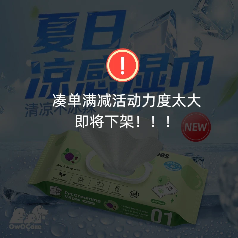 【加我凑单立减20】我是湿巾犬猫通用特别好用100-20