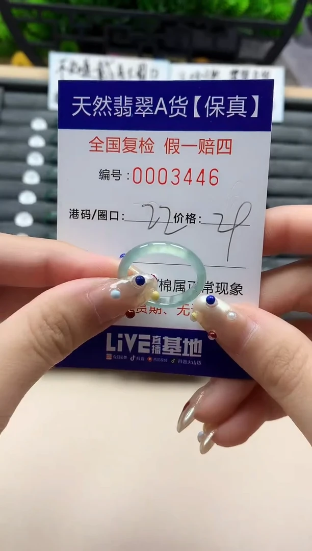 未镶嵌戒指翡翠天然  3446