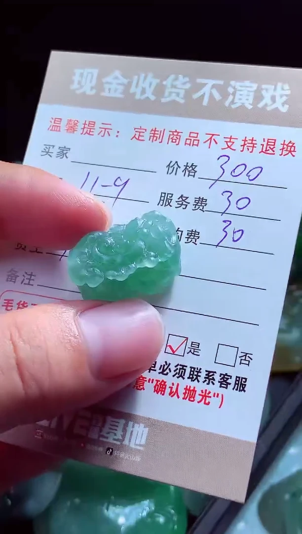 未镶嵌定制翡翠老*氓翡翠毛货定制516203