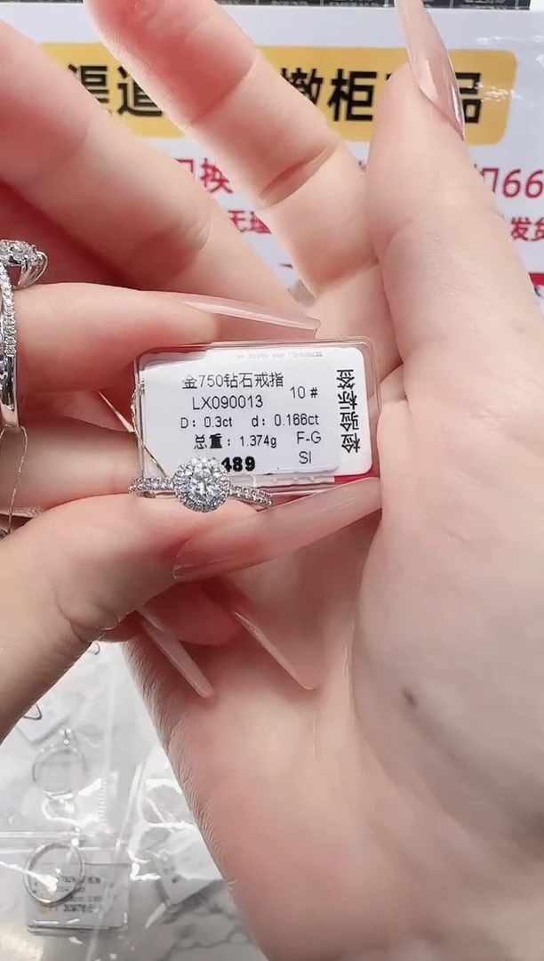 18K金镶嵌戒指/指环钻石戒指