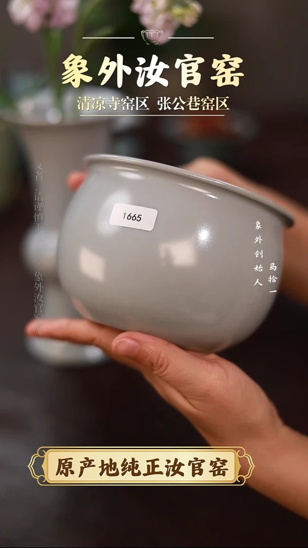 杯玖*1665一级品清凉寺月白风水缸简包