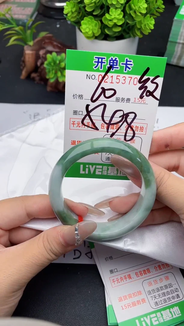 未镶嵌手镯翡翠70天然翡翠A货