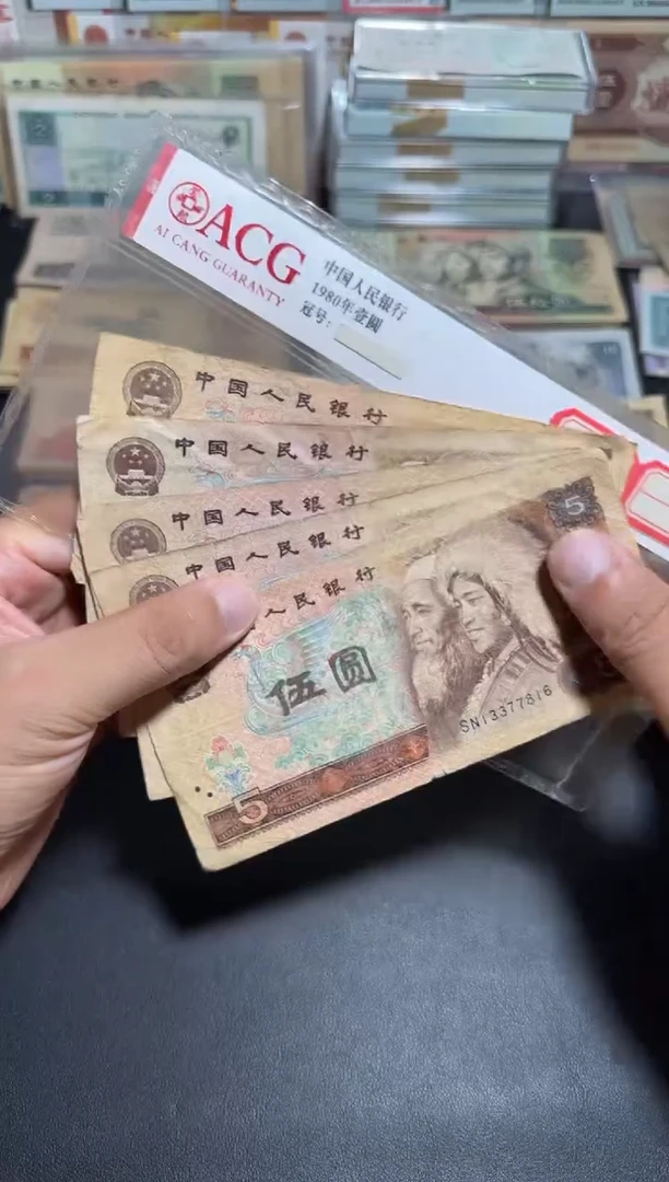 散张旧币 四版805五张