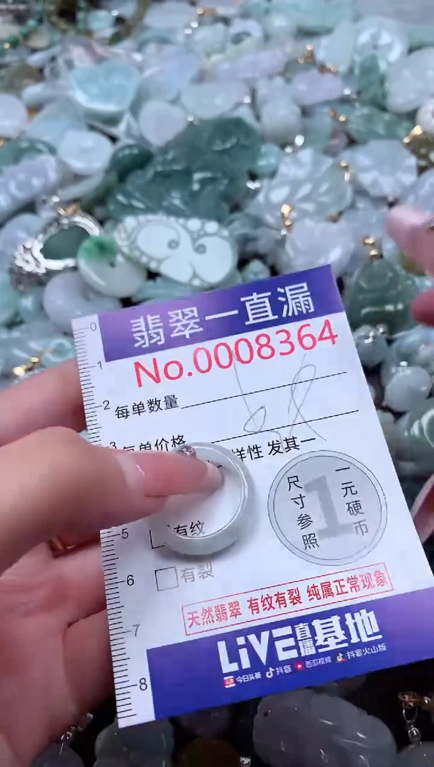 翡翠未镶嵌吊坠(不含链)8364