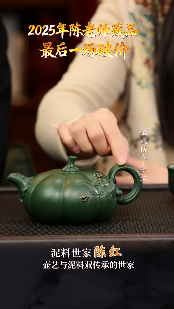 CH62南瓜翡翠绿泥380cc