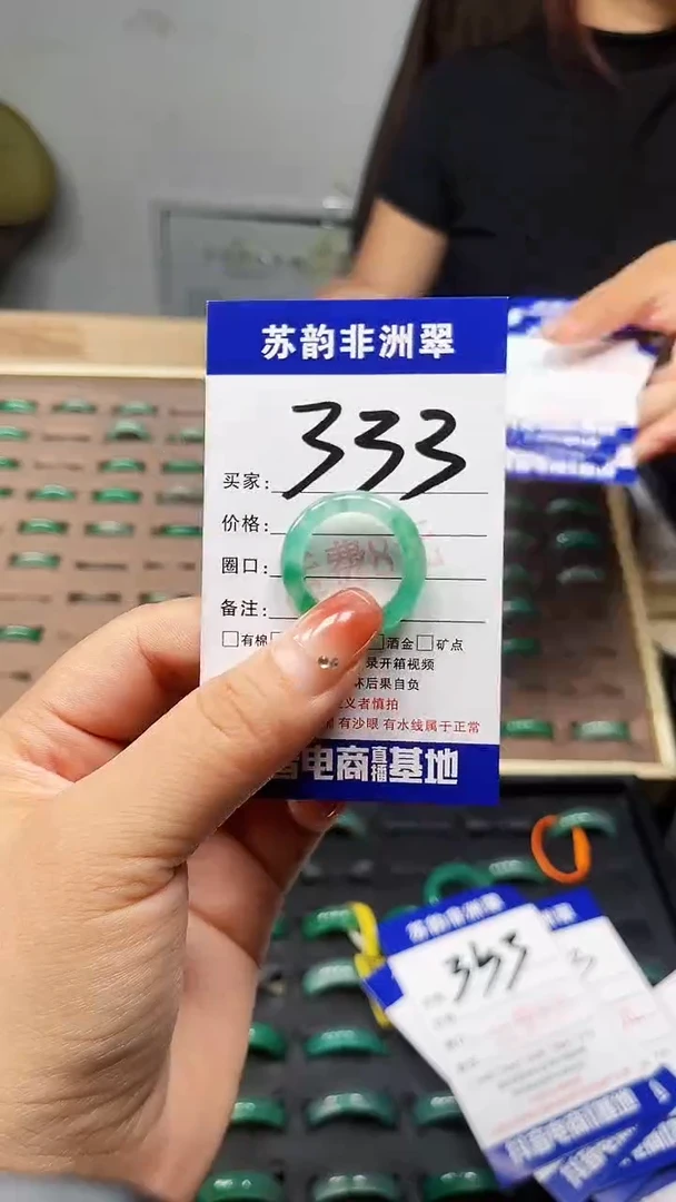 未镶嵌石英质玉（非洲翠）戒圈0