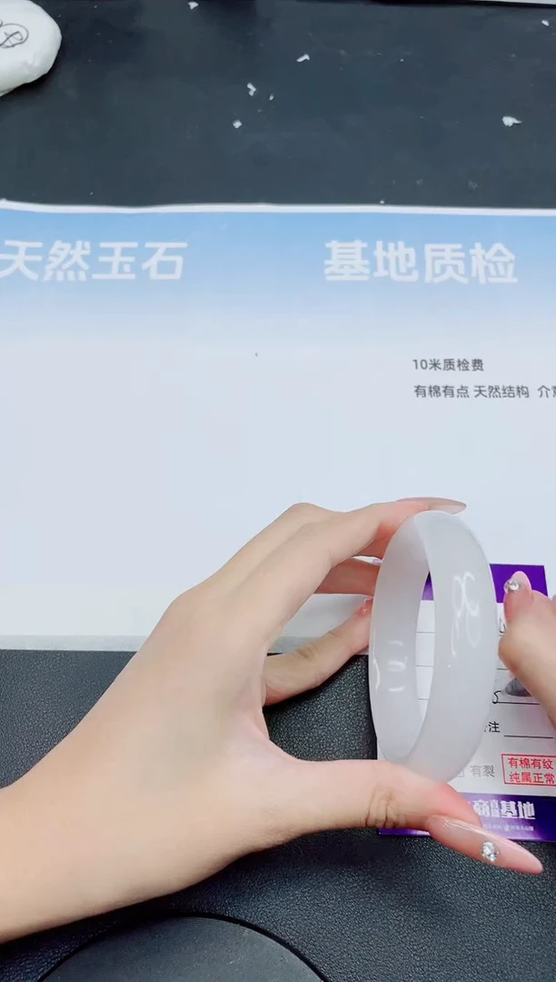 未镶嵌手镯石英质玉29G142-60