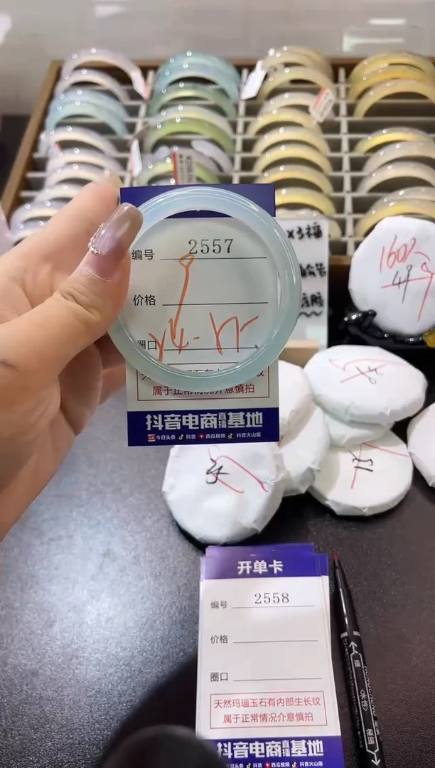 手镯玛瑙/玉髓未镶嵌2557