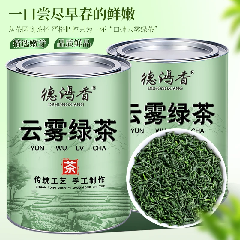 绿茶2025新茶叶明前高山云雾绿茶炒青春茶250g日照足浓香罐装