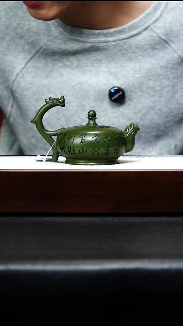 茶杯紫砂宜兴紫砂 双龙戏珠 240cc 绿泥 汪东升