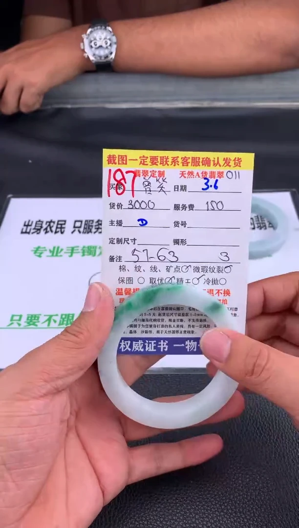 【闪购商品】定制翡翠未镶嵌187#手镯定制链接