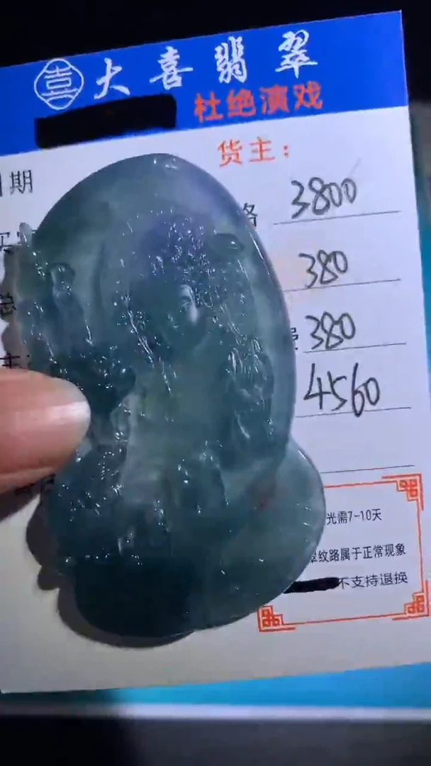 未镶嵌定制翡翠毛货-不退不换