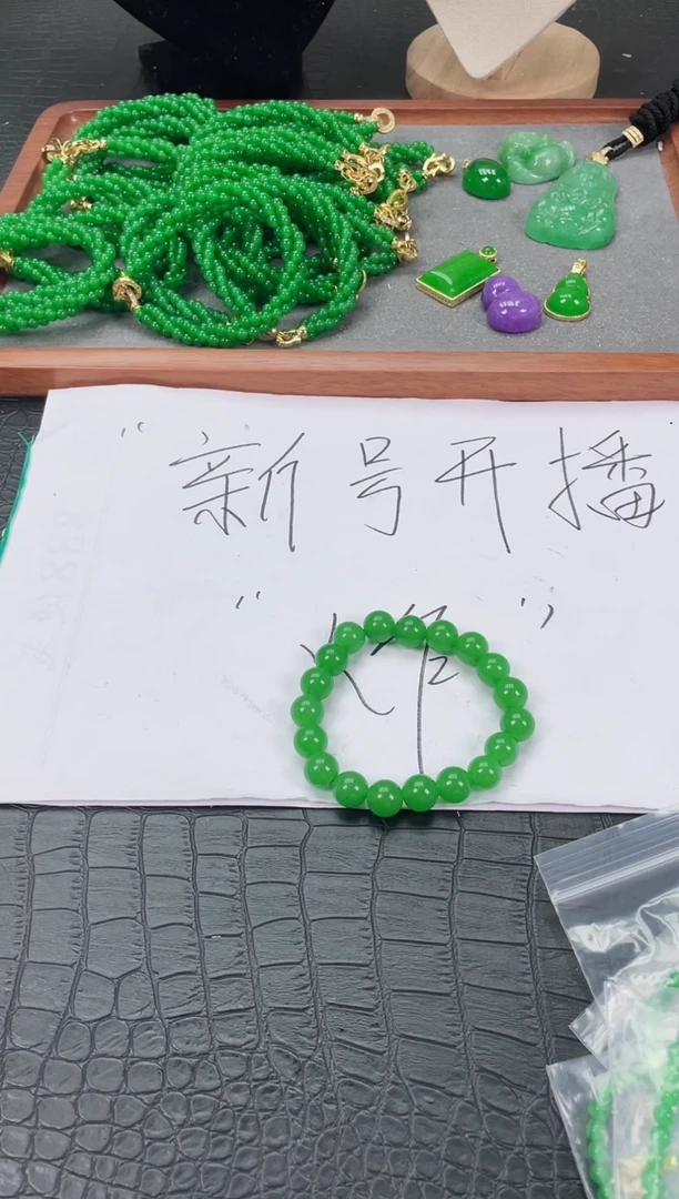 未镶嵌翡翠耳饰阳绿妈妈链手串卡10