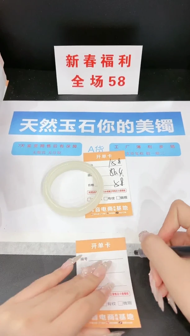 【闪购商品】石英质玉手镯未镶嵌158