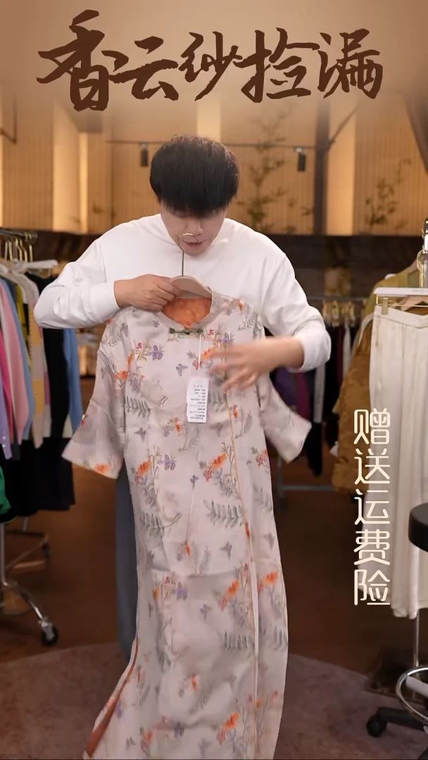 挂脖款XL香云纱专