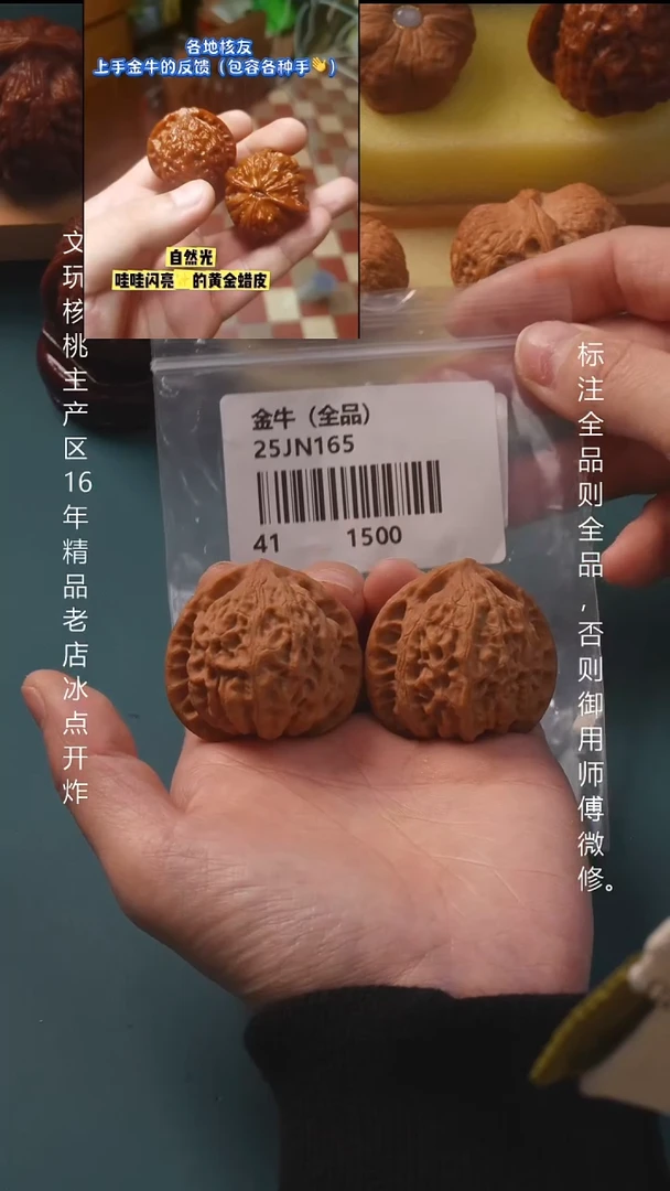吊坠文玩核桃40金牛全品6号
