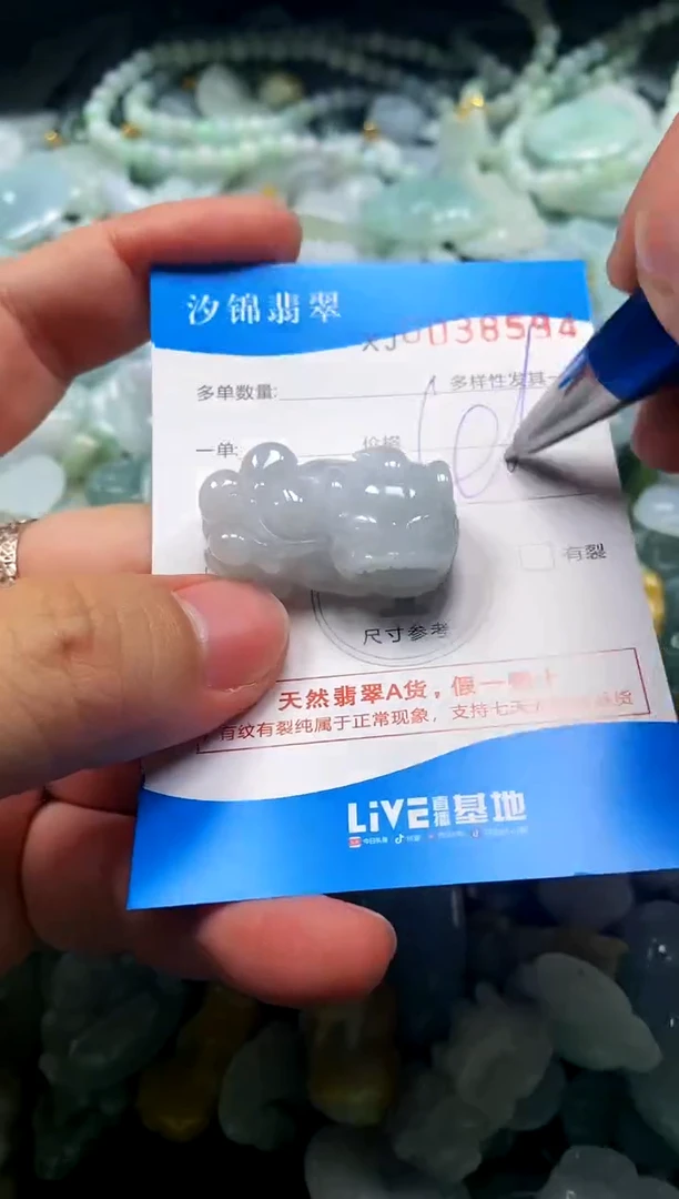 颈饰未镶嵌翡翠闪购商品0038594