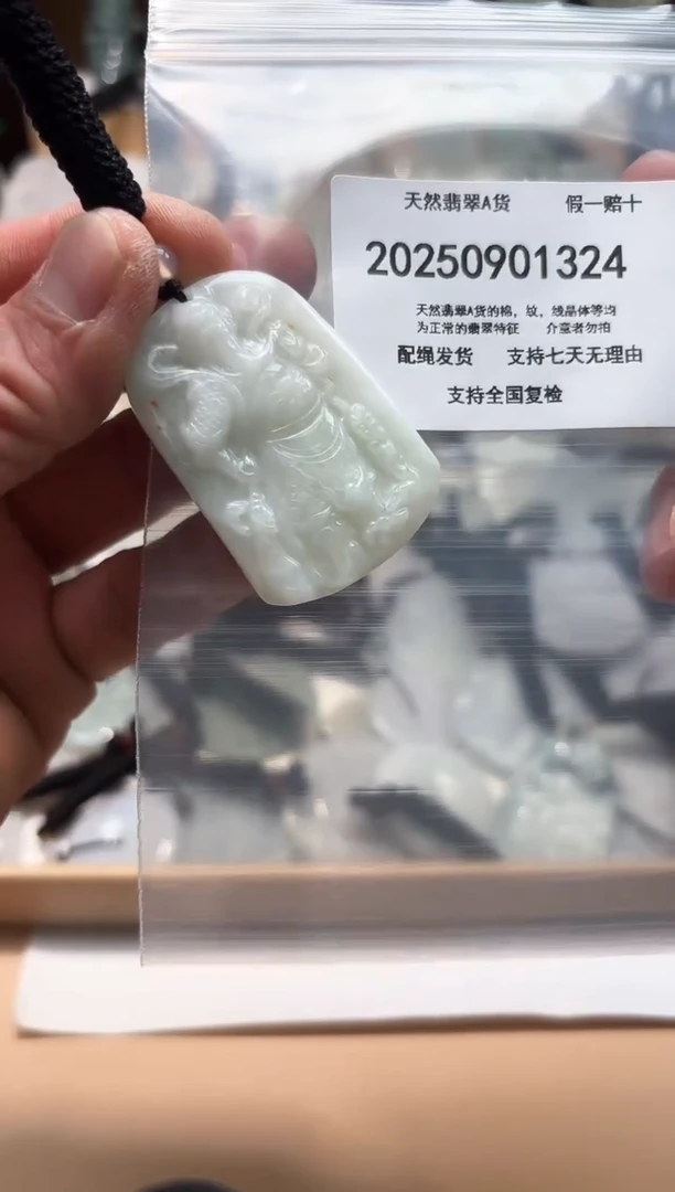 颈饰未镶嵌翡翠天然A货翡翠20250909