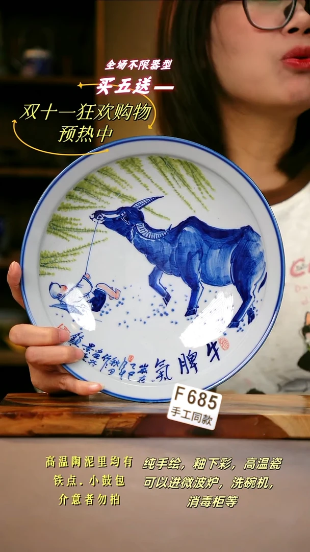 其他F685陶然集器瓷器